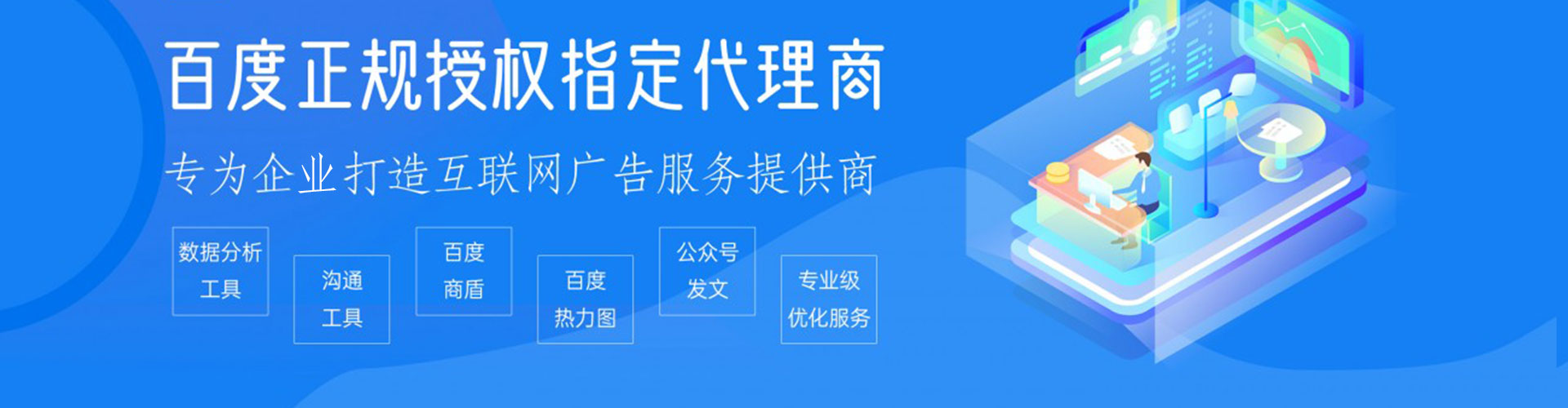 台东百度网络推广