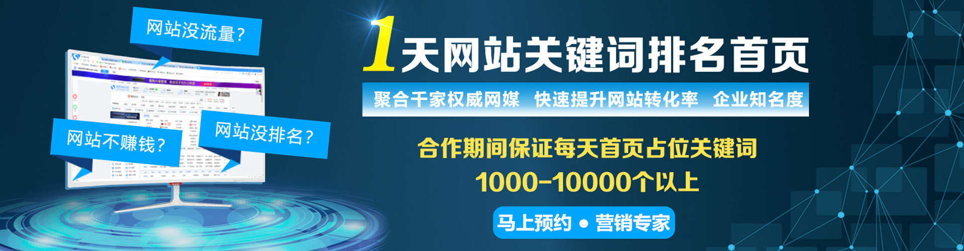 台东sem代理